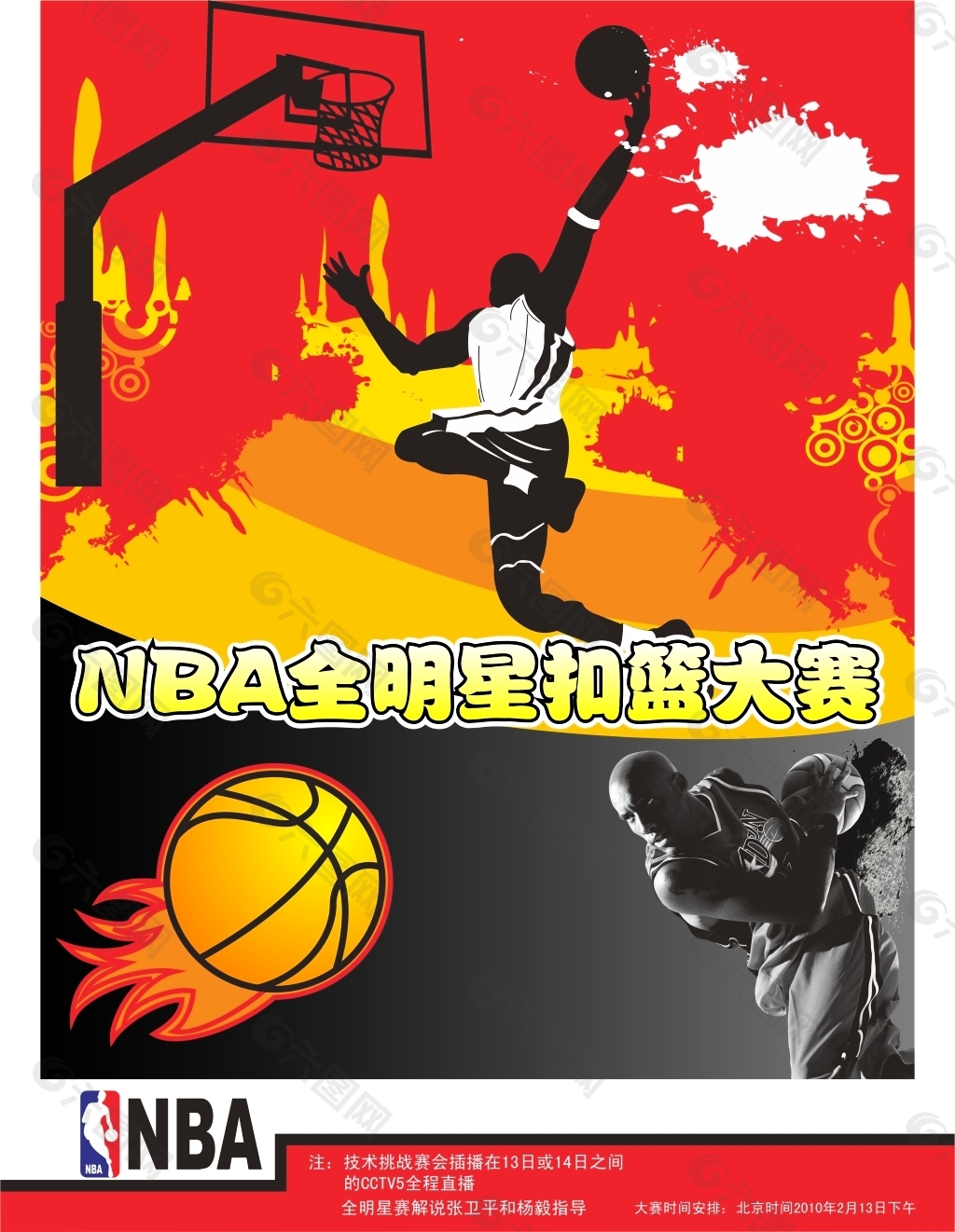 对决