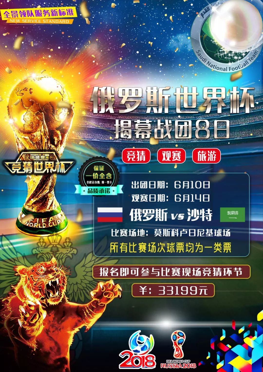 的体魄