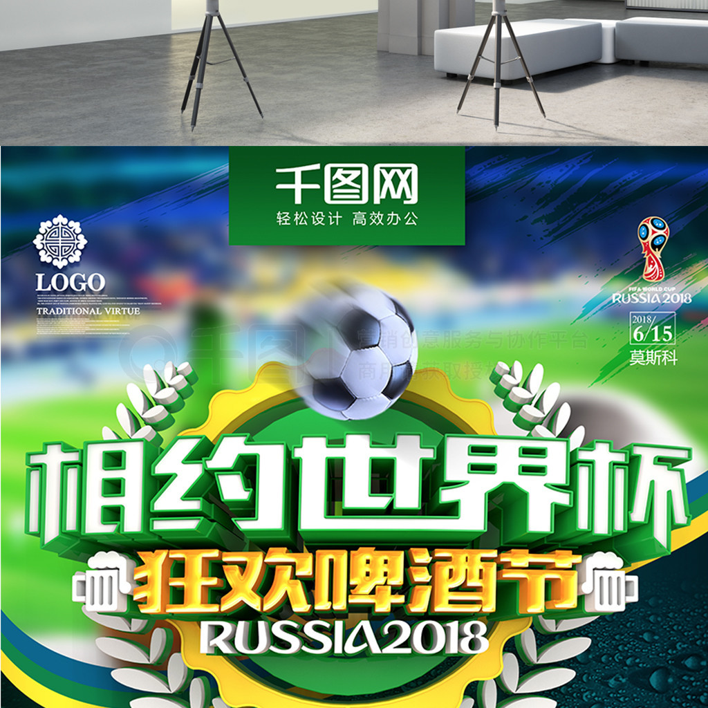 场上移动