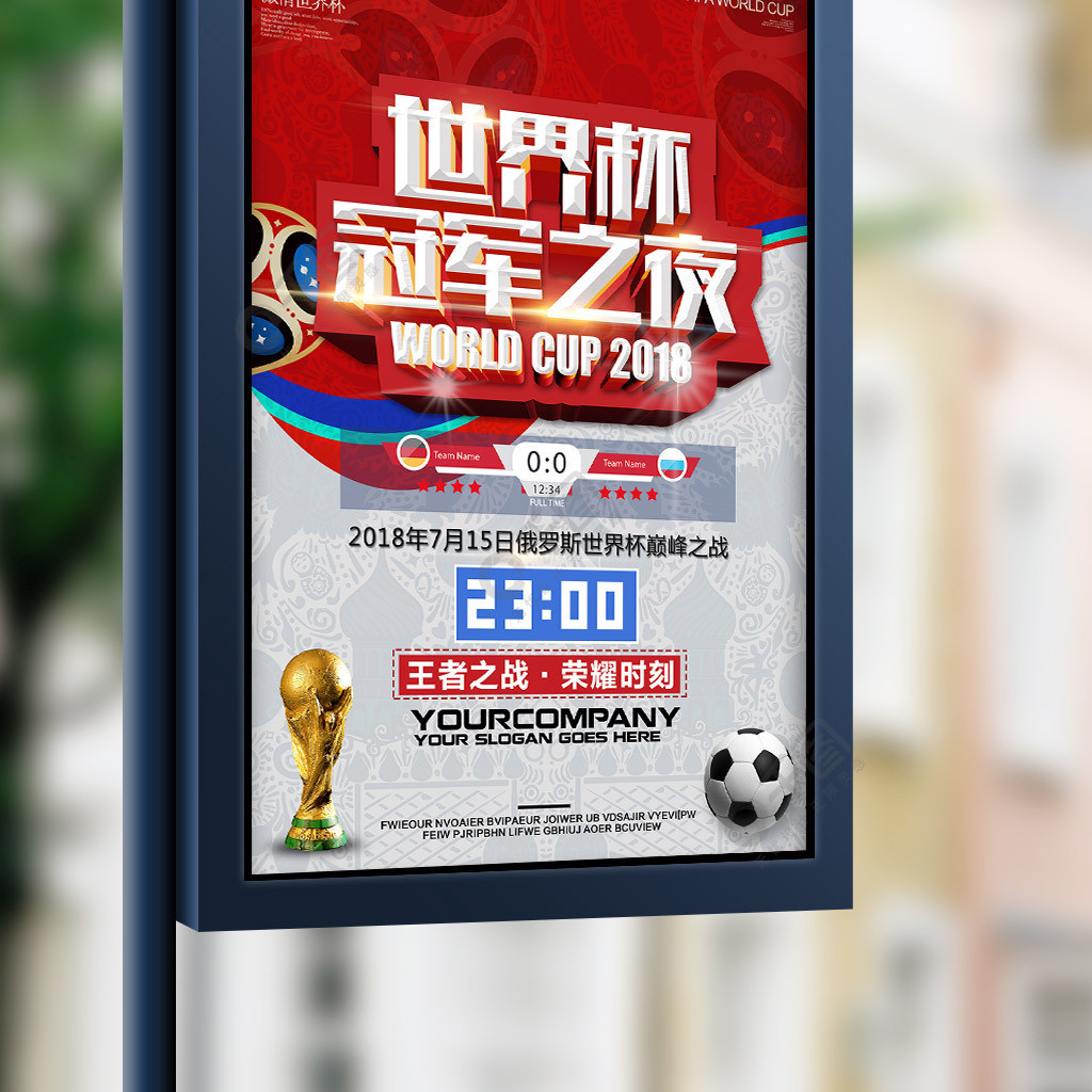角阿森纳与